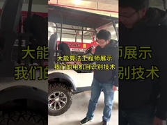 Motorische Selbsterkennungstechnologie